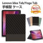 Lenovo Yoga Tab ZAG60177JP Idea Tab 11 дюймовый кейс покрытие планшет защита подставка функция удобный популярный Tab Pen. место хранения функция загрязнения предотвращение модный кейс 