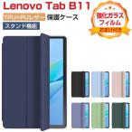 Lenovo Tab B11 кейс ударопрочный покрытие TPU+PU кожа производства рекомендация модный держать ... загрязнения предотвращение подставка функция модный ZADA0284JP/ZADB0291JP блокнот type покрытие 
