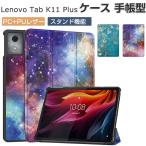 Lenovo Tab K11 Plus кейс ударопрочный покрытие PC+PU кожа держать ... загрязнения предотвращение подставка функция модный Lenovo tabK11 плюс 11.45 дюймовый / type блокнот type покрытие 