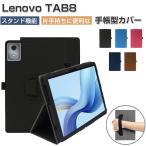 ショッピングバンド Lenovo Tab8 ケース 耐衝撃 カバー タブレット保護 便利 スタンド機能 バンド付 片手操作 取っ手 レノボ タブ8 手帳型ケース lenovo tab8 手帳型カバー CASE
