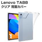 Lenovo Tab8 кейс прозрачный ударопрочный покрытие тонкий прозрачный TPU материалы производства популярный рекомендация Lenovo tab8 мягкий чехол lenove tab8 чехол запасного колеса на торцевой двери CASE