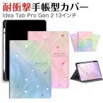 Lenovo Idea Tab Pro Gen 2 ZAHD0106JP 13 дюймовый соответствует авторучка место хранения имеется PU кожанный кейс подставка & авто сон функция . удобный . использование блокнот type покрытие 