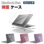 MacBook Neo 13インチ 2026モデル対応用のノートパソコンのPC製 上面 底面 2個セット マックブック ネオ ノートPC ハードカバー 衝撃吸収 落下防止