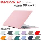 Apple MacBook Air M4 chip 13.6 дюймовый 2025 модель A3240 кейс жесткий чехол PC материалы корпус надежно защита ноутбук MacBook воздушный тонкий кейс 