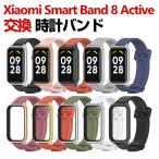Xiaomi Smart Band 8 Active замена частота силикон материалы модный наручные часы ремень спорт заменен ремень для наручные часы частота замена ремень 