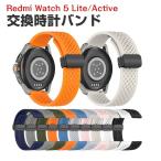  автомобиль omiRedmi Watch 5 Lite Redmi Watch 5 Active для . elegant . силикон материалы замена частота замена простой магнитный поглощение настройка возможность замена напульсник ремень 