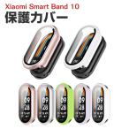シャオミ Xiaomi Smart Band 10 用のケース PC素材＆強化ガラス 液晶保護 シンプルで クリア ハードカバー 人気 フィルム一体 保護ケース カバー CASE
