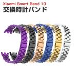  автомобиль omiXiaomi Smart Band 10 для . elegant . стильный высококлассный нержавеющая сталь замена частота стиль замена простой замена напульсник заменен ремень частота 