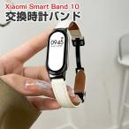  автомобиль omiXiaomi Smart Band 10 для . elegant . стильный PU кожа замена частота стиль замена простой замена напульсник заменен ремень частота 