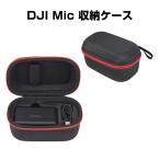 DJI Mic Wireless для кейс кейс для хранения защита кейс место хранения ударопрочный держать рука имеется сумка kya- кольцо кейс для перевозки удобный твердый модель .. пыленепроницаемый мобильный удобный 