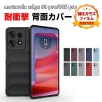 モトローラ エッジ 60 プロ/エッジ 60s プロ用の衝撃に強いTPU素材 人気 背面カバー ソフトカバー CASE motorola edge 60 pro/edge 60s pro ケース 耐衝撃