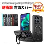 モトローラ エッジ 60 プロ/エッジ 60s プロ用の衝撃に強い TPU+PC素材 背面カバー motorola edge 60 pro/edge 60s pro ケース 耐衝撃 CASE 強化ガラス付き