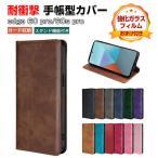 モトローラ エッジ 60 プロ 用の手帳型 TPU&PUレザー スタンド機能 カード収納 耐衝撃 edge 60s pro 手帳型カバー CASE 強化ガラスフィルム おまけ付き
