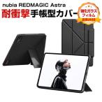 n Via nubia REDMAGIC Astra 9.06 дюймовый для держать ... загрязнения предотвращение подставка функция книжка type удобный .. высокий кейс ударопрочный блокнот type покрытие усиленный стекло имеется 