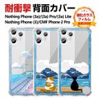 ショッピングphone Nothing CMF Phone 2 Pro Phone (3) (3a) (3a) Pro (3a) Lite ケース スマホ 保護 ソフトカバー  四隅の衝撃吸収補強 多彩 人気 透明 クリア 背面カバー