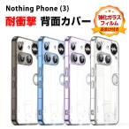 ショッピングphone Nothing Phone (3) ナッシング フォン (3) フォンカバー TPU+PC 傷やほこりから守る 衝撃防止 持ちやすい カッコいい クリア 背面カバー 強化ガラス付き