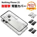 Nothing Phone (3) ナッシング フォン (3) フォン 用のPC素材ケース 枠 フレーム 持ちやすい レンズ プロテクター 背面カバー CASE 背面強化ガラス