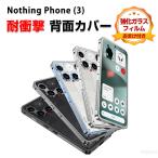 Nothing Phone (3) ナッシング フォン(3)フォン 用のアルミ合金素材ケース 枠 フレーム 持ちやすい レンズ プロテクター 背面カバー CASE 背面強化ガラス