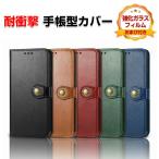 ナッシング Nothing CMF Phone 2 Pro 用のケース TPU&PU レザー 汚れ防止 スタンド機能 カード収納 CMF Phone 2 Pro 手帳型カバー CASE 強化ガラス付き