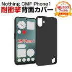 ナッシング Nothing CMF Phone1 アンドロイド スマホ用の衝撃に強いTPU素材 衝撃防止 便利 実用 人気 ソフトカバー ケース 強化ガラスフィルム おまけ付き