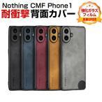 ナッシング Nothing CMF Phone1 フォンカバー 傷やほこりから守る 衝撃防止 軽量 持ちやすい 全面保護 カッコいい便利 人気 背面カバー