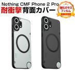 ナッシング CMF Phone 2 Pro スマホ用の衝撃に強い TPU素材 衝撃防止 便利 実用 人気 クリア カバー クリアケース CASE 強化ガラスフィルム おまけ付き