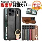 ショッピングphone ナッシング Nothing Phone (3a) Lite スマホ用の衝撃に強い TPU&PUレザー素材 ケース 背面力バ一 CASE おしゃれ カッコいい 実用 人気 強化ガラス付き