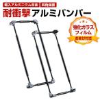 Nothing Phone (2)ケース カバー アルミニウムバンパー 固いステンレスフレーム耐衝撃カバー 落下防止 金属 軽量 持ちやすい 手触りがよい 調整簡単