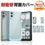 ナッシング Nothing CMF Phone 2 Pro クリア ケース 耐衝撃 カバー透明 背面力バ一 傷やほこりから守る CASE 衝撃に強い TPU素材 マットタイプ 衝撃防止