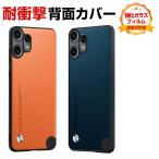 ナッシング Nothing CMF Phone 2 Pro ケース 耐衝撃 カバー 高級PUレザー素材 手触り抜群 衝撃吸収 落下防止 おしゃれ カッコいい 背面カバー