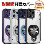 Nothing Phone (3a) Lite ケース 耐衝撃 カバー タフで頑丈 TPU+PC素材 透明 衝撃吸収 落下防止 おしゃれ  リング付き スタンド機能 背面カバー