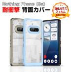Nothing ナッシング フォン (3a) フォンカバー TPU素材 傷やほこりから守る 衝撃防止 Phone (3a) Pro カッコいい 人気 クリア 背面カバー 強化ガラス付き