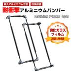 ナッシング フォン (3a) Nothing Phone (3a) Pro 用ケース アルミニウムバンパー CASE 固いステンレスフレーム 耐衝撃 金属 調整簡単 強化ガラス付き