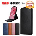ナッシング Nothing Phone (3a)/Phone (3a)Pro 用の手帳型カバー TPU+PUレザー カード収納 縦開き 縦型 下開き 人気 手帳型カバー CASE 強化ガラス付き