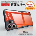 ナッシング CMF Phone 2 Pro スマホ用の衝撃に強い TPU+PC素材 便利 実用 人気 Nothing CMF Phone 2 Pro クリア カバー ケース CASE 強化ガラス付き