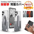 ショッピングphone ナッシング CMF Phone 2 Pro スマホ用のケース 衝撃に強い PC素材 リストバンド付き 便利 実用 人気 Nothing CMF Phone 2 Pro カバー CASE 強化ガラス付き