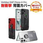 ナッシング CMF Phone 2 Pro スマホ用のケース 衝撃に強い PC素材 リストバンド付き 便利 人気 Nothing CMF Phone 2 Pro カバー CASE 強化ガラス付き