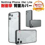 ショッピングphone Nothing Phone (3a) Lite スマホ用の衝撃に強い TPU+PC素材 人気 マット仕様 Nothing ナッシング フォン3a ライト クリアケース CASE 強化ガラス付き