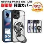 ショッピングphone Nothing Phone (3a) Lite スマホ用のクリアケース 人気 Nothing ナッシング フォン3a ライト スタンド機能付き 背面カバー CASE 強化ガラス付き
