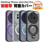 ショッピングphone Nothing Phone (4a) ナッシング フォン (4a) フォン カバー スタンド機能 クリアケース 耐衝撃 持ちやすい Phone (4a)  Pro 人気 背面カバー 強化ガラス付き
