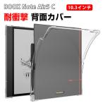 文石 BOOX ノート エアー5 C用の背面カバー 10.3インチ 電子書籍リーダー TPU素材 クリア ソフトカバー CASE 傷やほこりから守る 耐衝撃 透明 保護ケース
