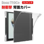 文石 Boox T10C+ 用の背面カバー 10.3インチ 電子書籍リーダー TPU素材 クリア ソフトカバー CASE 傷やほこりから守る 耐衝撃 軽量 透明 保護ケース