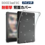BOOX leaf 3C 背面ケース カバー 7インチ 電子書籍リーダー TPU クリア ソフトカバー CASE 傷やほこりから守る 耐衝撃 軽量 保護ケース