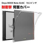 Onyx BOOX Note Air6C用の背面カバー 10.3インチ 電子書籍リーダー TPU素材 クリア ソフトカバー CASE 傷やほこりから守る 耐衝撃 軽量 透明 保護ケース