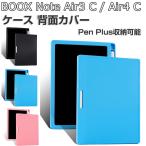ONYX BOOX Note Air4 C ケース BOOX Note Air3 C 背面 カバー 10.3インチ 電子書籍リーダー保護 ソフトカバー 耐衝撃 軽量 持ちやすい 背面カバー CASE