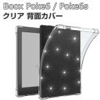 Boox Poke6/Boox Poke6s ケース 背面 カバー 6インチ 電子書籍リーダー保護 TPU素材 ソフトカバー 耐衝撃 軽量 持ちやすい 背面カバー CASE