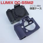 Panasonic パナソニック LUMIX DC-S5M2 ケ