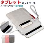 iPad 10.9インチ 第10世代 dtab d-51C LAVIE Tab T10 T1075/EAS ケース 布 PCバッグ型 軽量 キャンパス調 おしゃれ 人気  パソコンケース ケース/カバー