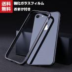 「ポイント」Apple iPhone SE (2020)第2世代 ケース アルミニウムバンパー アップル CASE 可愛い 綺麗な 持ちやすい 耐衝撃 金属