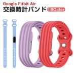 Google Fitbit Air фитнес Tracker специальный силикон частота нежный оборудован чувство . спорт . повседневный используя оптимальный . замена ремень 